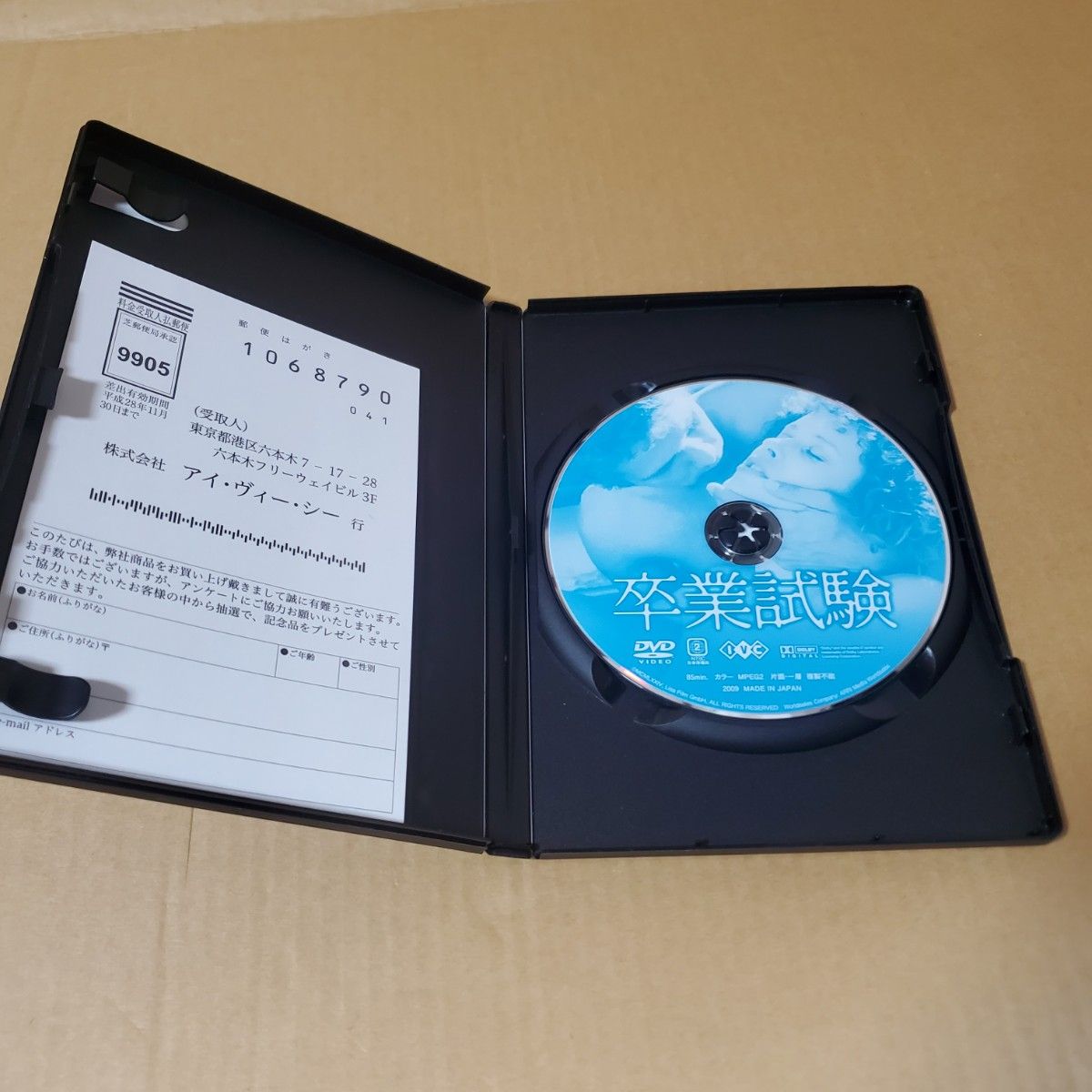シルヴィア・クリステル「卒業試験」中古DVD　セル版
