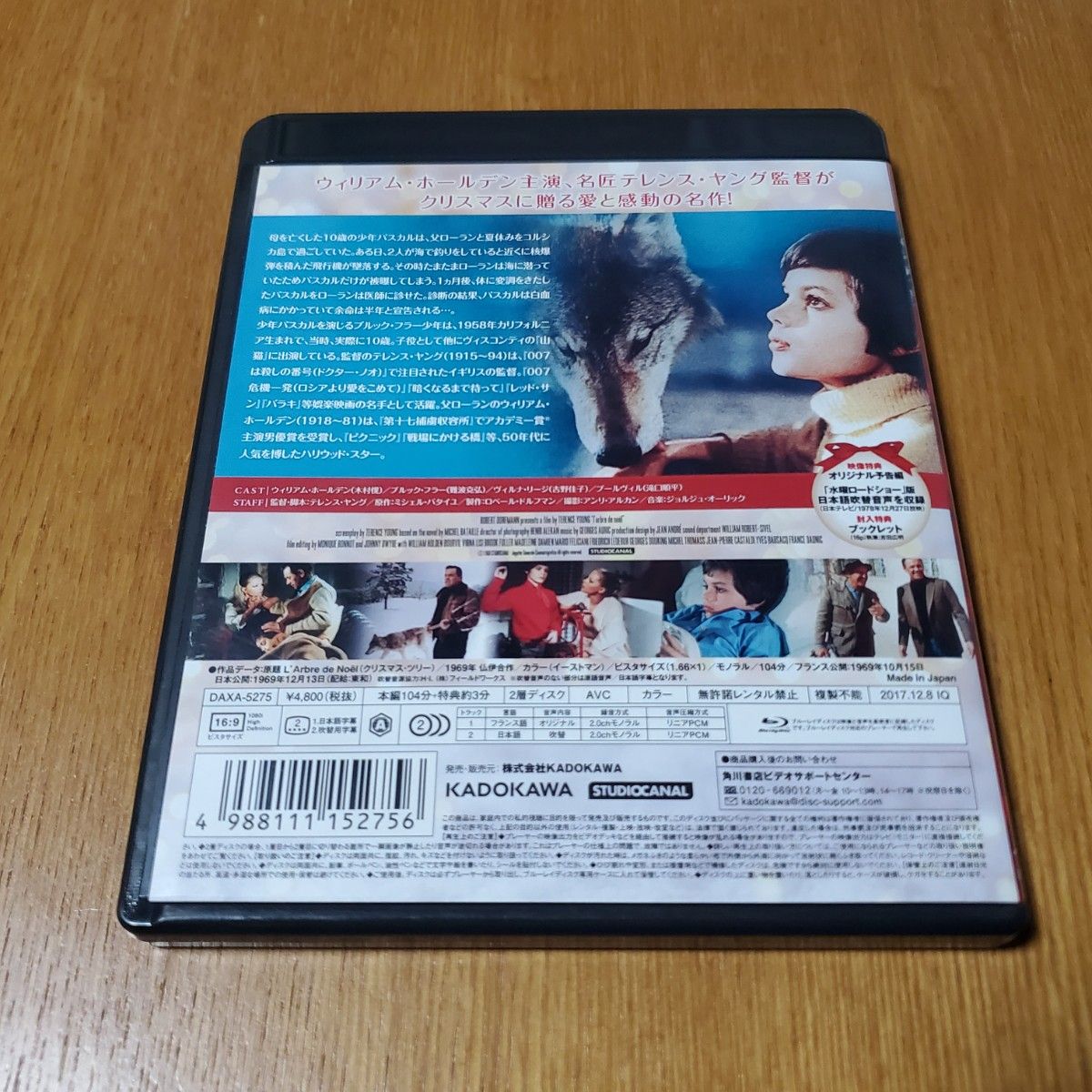 「クリスマス・ツリー」中古Blu-ray　ウィリアム・ホールデン　テレンス・ヤング