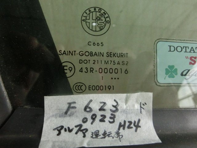 ★アルファロメオ 運転席 ドア 296 平成24年 ABA-94018 右 フロント ジュリエッタ 右ハン 13.8万km　2012ｙ_画像5