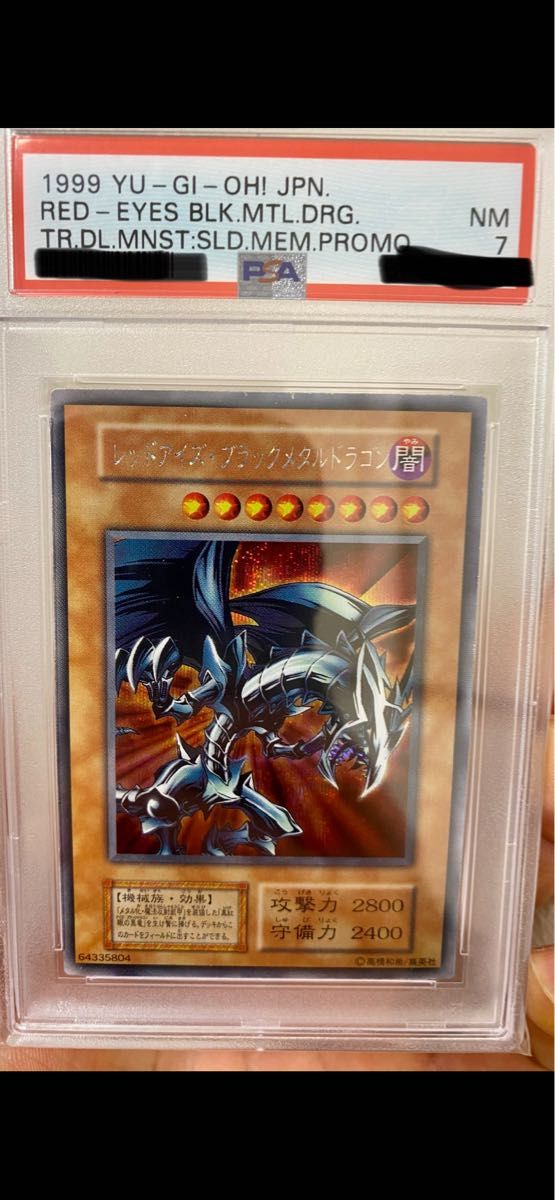 レッドアイズ・ブラックメタルドラゴン　psa 7 遊戯王　初期　初代　鑑定品