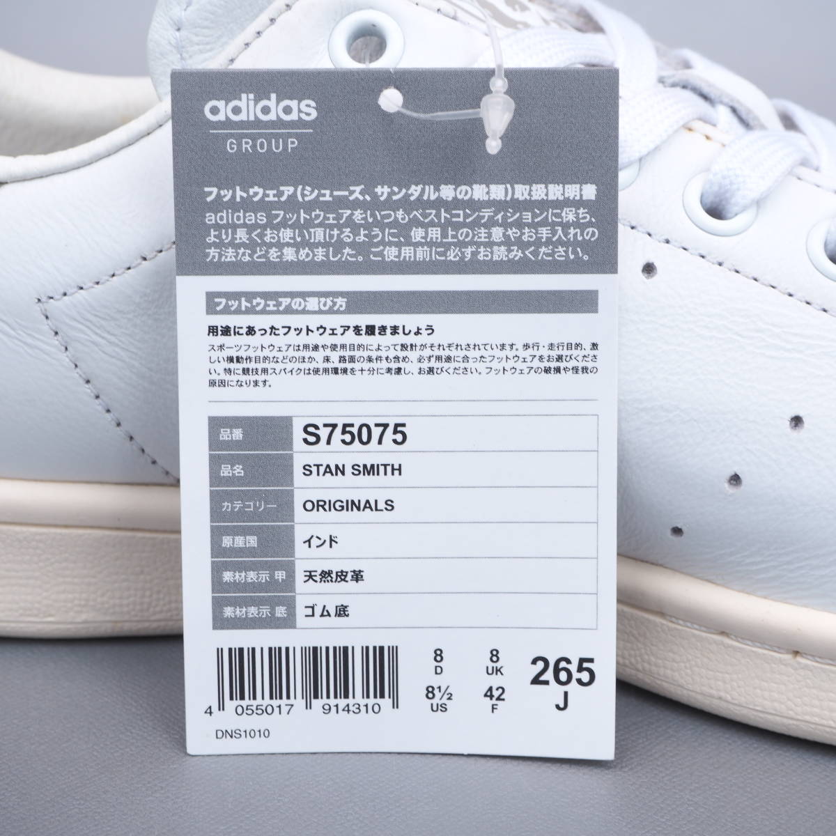 デッド!! 26.5cm 新品 2016年 adidas Originals STAN SMITH スタンスミス 白ｘグレー 天然皮革 レザー STANSMITH_画像6