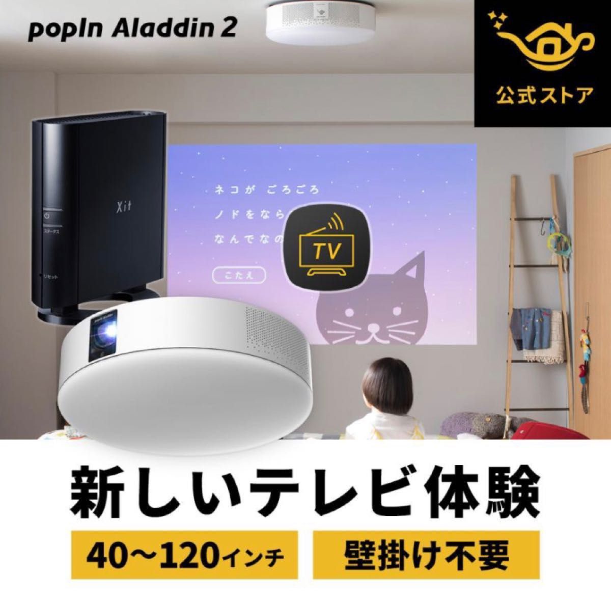 popIn Aladdin 2 TVチューナーセット|Yahoo!フリマ(旧PayPayフリマ)