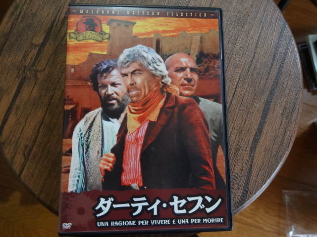 ダーティ・セウ゛ン★ジェームズ・コバーン★DVD_画像1