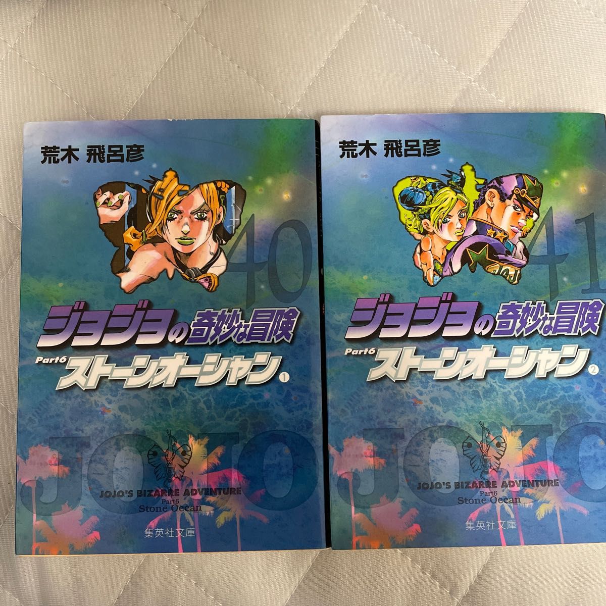 ケイ商品　ジョジョの奇妙な冒険　文庫本 ジョジョの奇妙な冒険 文庫版 BOX 全巻セット（第1部〜第4部