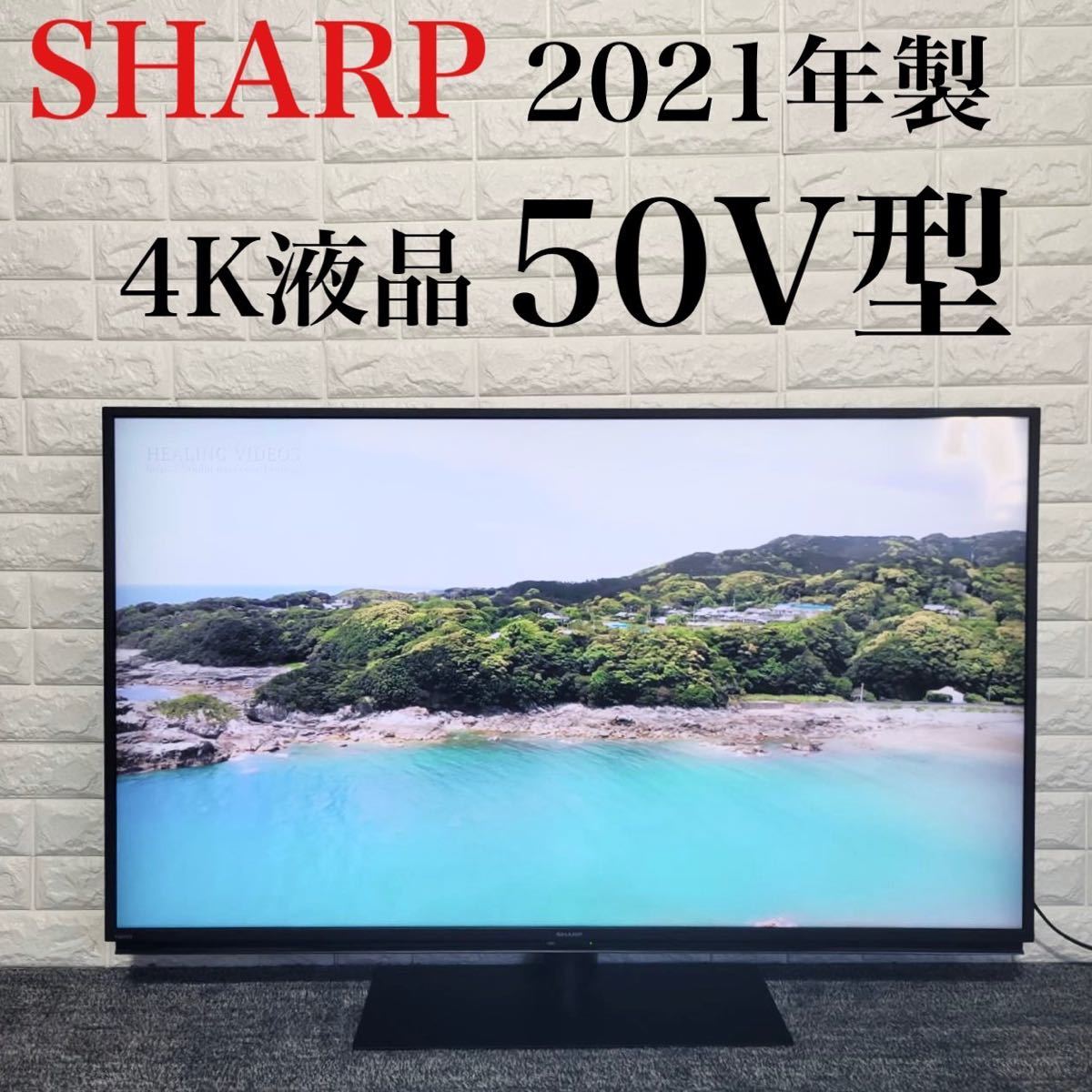 SHARP 液晶テレビ 4T-C50DL1 2021年 4K 50V型 高年式 M0556_画像1