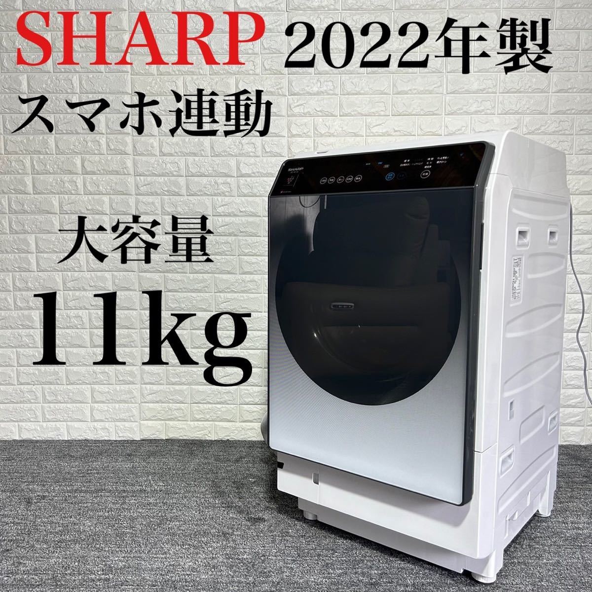 SHARP ドラム式洗濯機 ES-W114-SL 2022年 乾燥機 k0445 détails d
