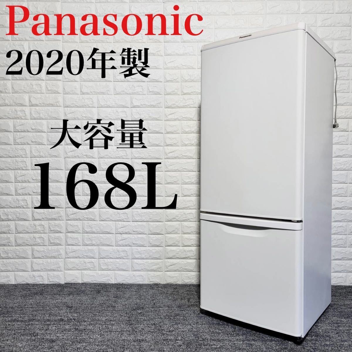 割引購入 パナソニック M0590 格安 大容量 2020年 NR-B17CW-W 冷蔵庫