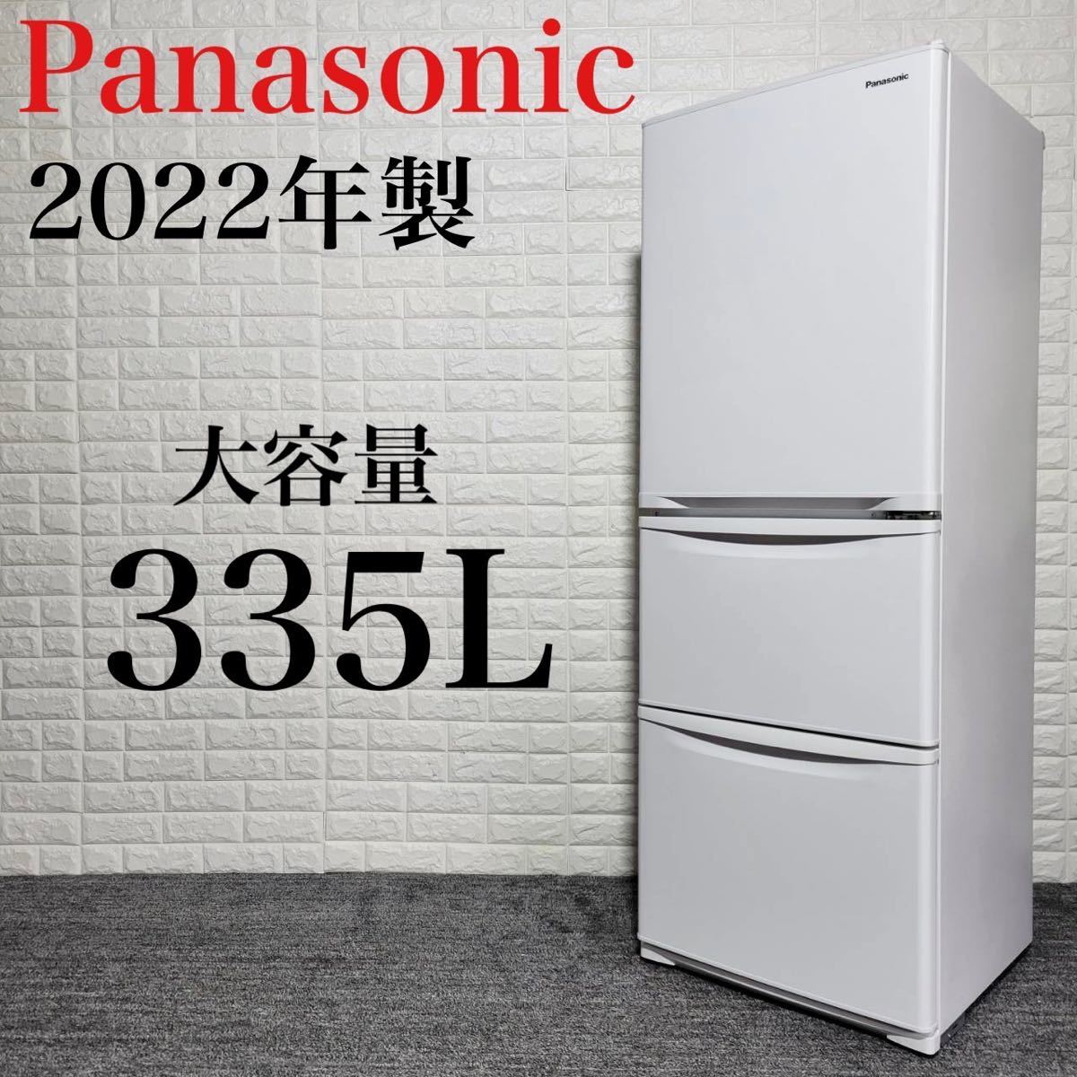 送料無料/即納】 冷蔵庫 パナソニック NR-C343C-W M0614 清潔感 大容量