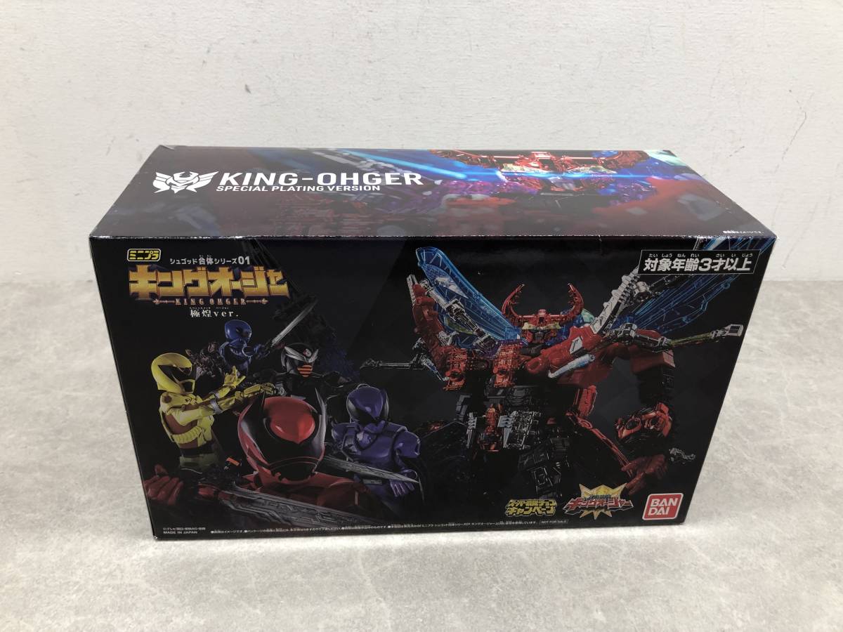 097 G) BANDAI バンダイ ミニプラ キングオージャー極煌ver. スーパー