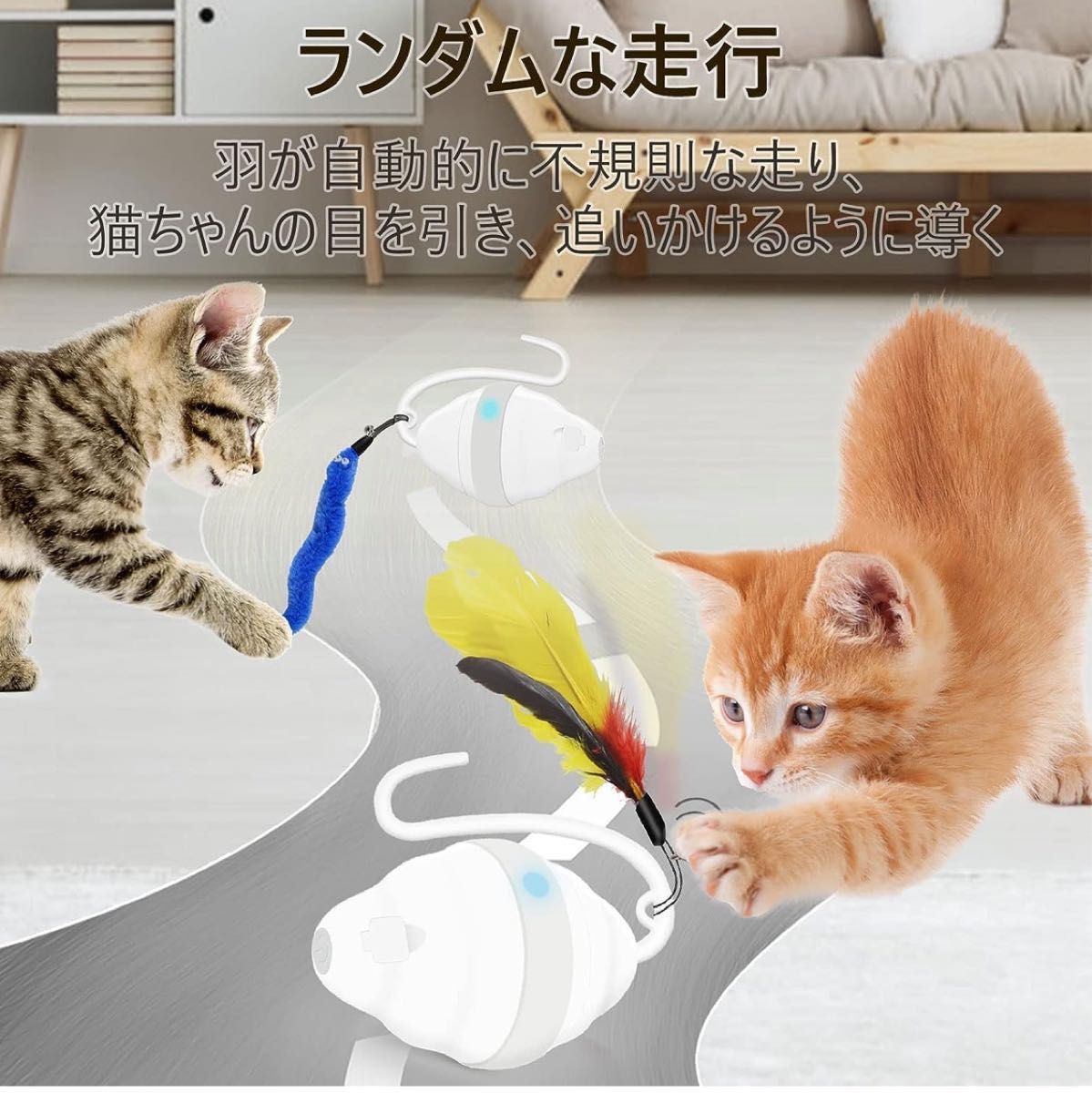 猫じゃらし　　おもちゃ　電動　動く　LED