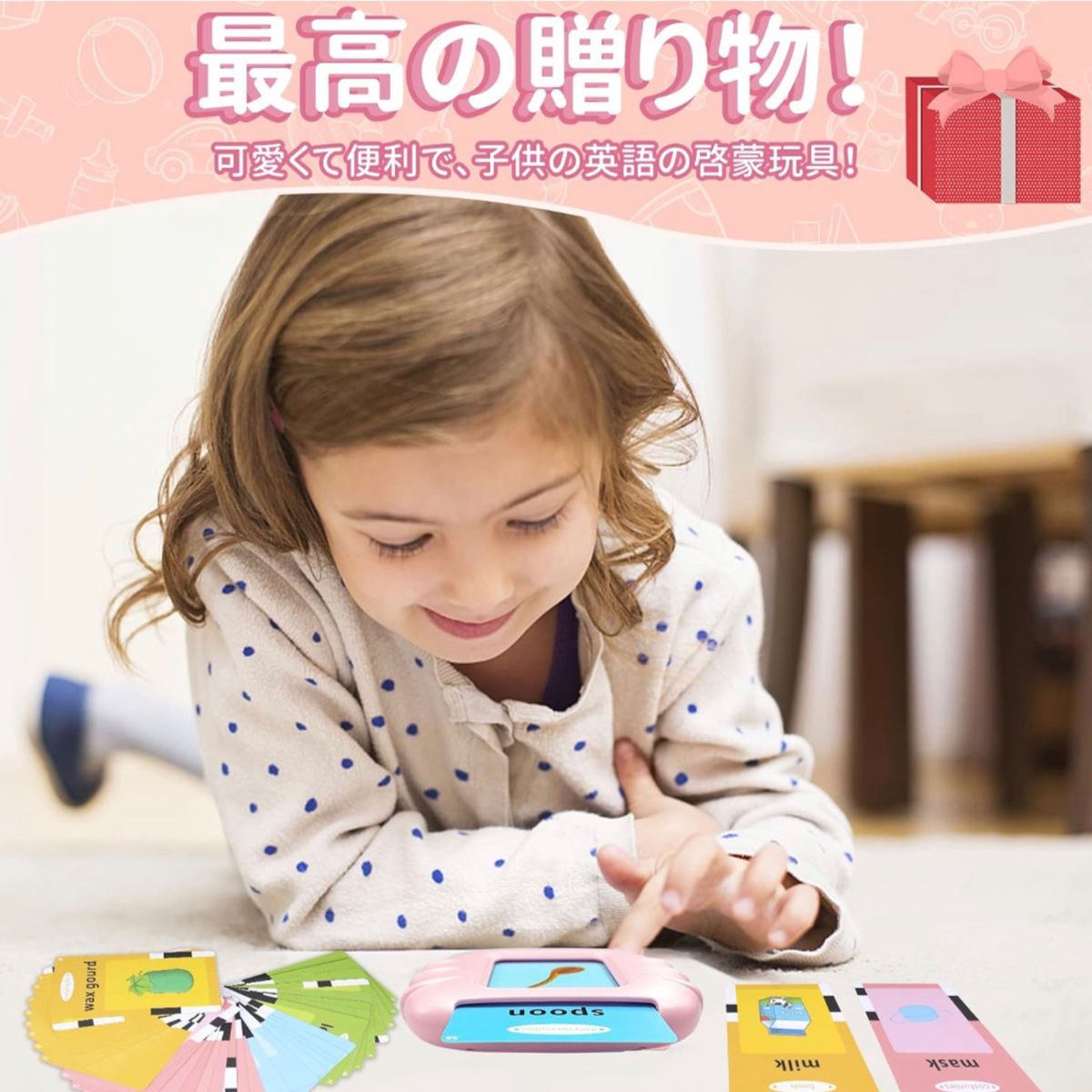 知育英語　おしゃべり英単語カードマシーン 224枚フラッシュカード 英語おもちゃ 知育玩具 カードゲーム 女の子男の子プレゼント