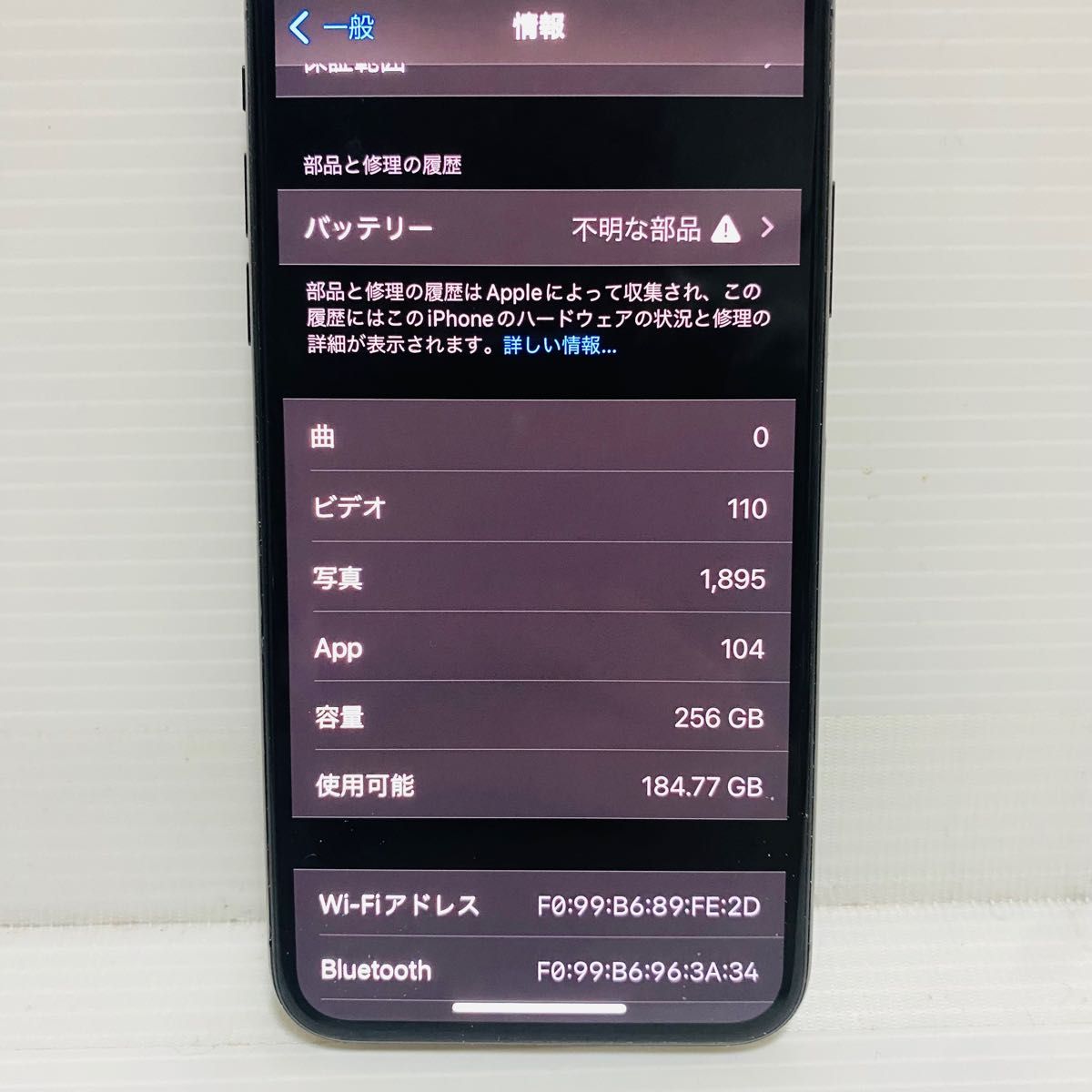【SIMフリー】iPhone XS 256GB ブラック MTE02J/A