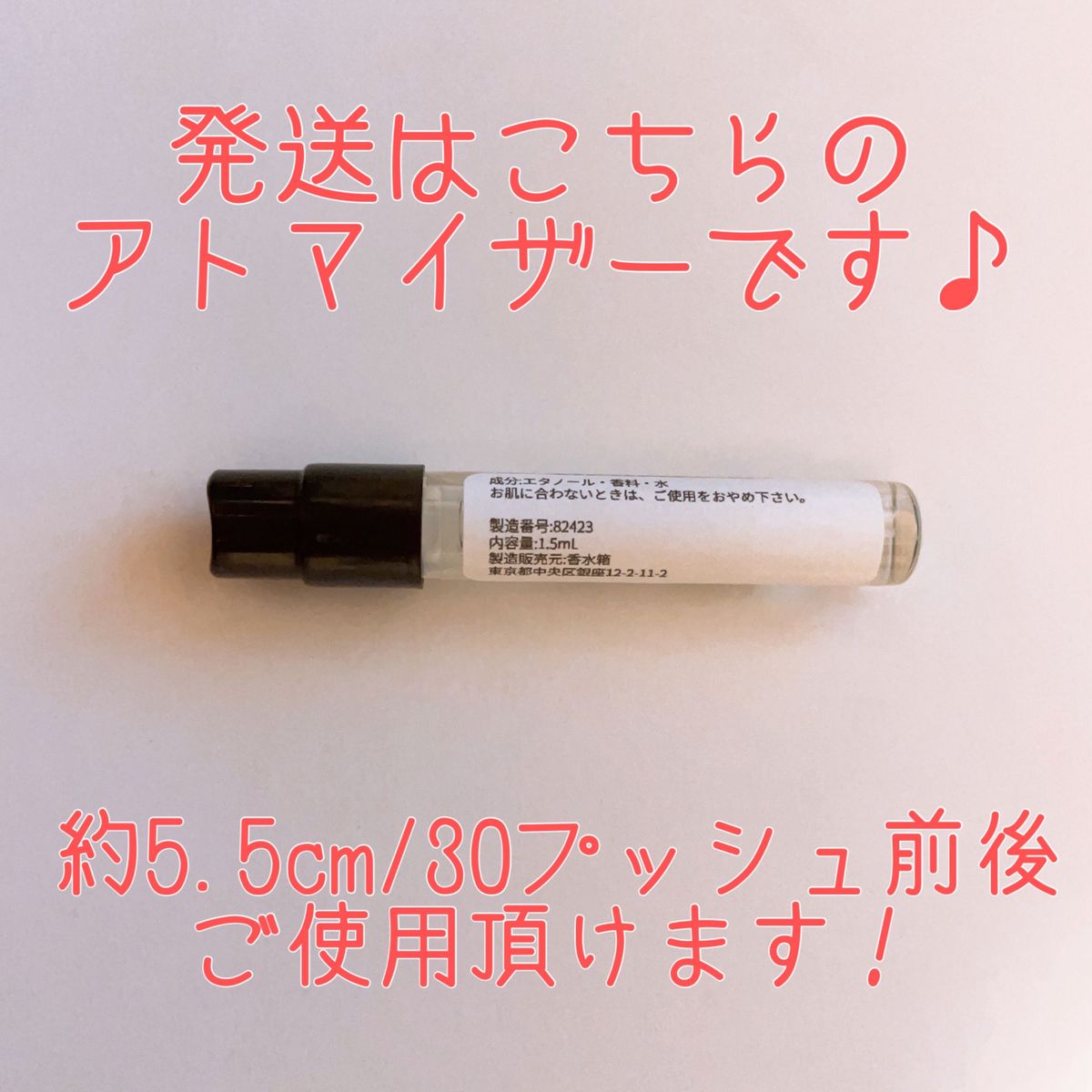 ジェイセント 恋雨 香水 パルファム 1.5ml