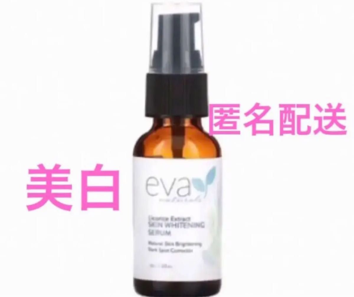 Eva Naturals スキン ホワイトニング セラム 甘草エキス 30ml 美容液