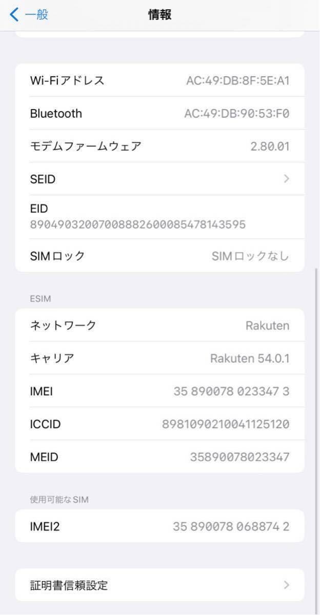 iPhone 13 Pro Max 1TB バッテリー83% SIMフリー_画像10