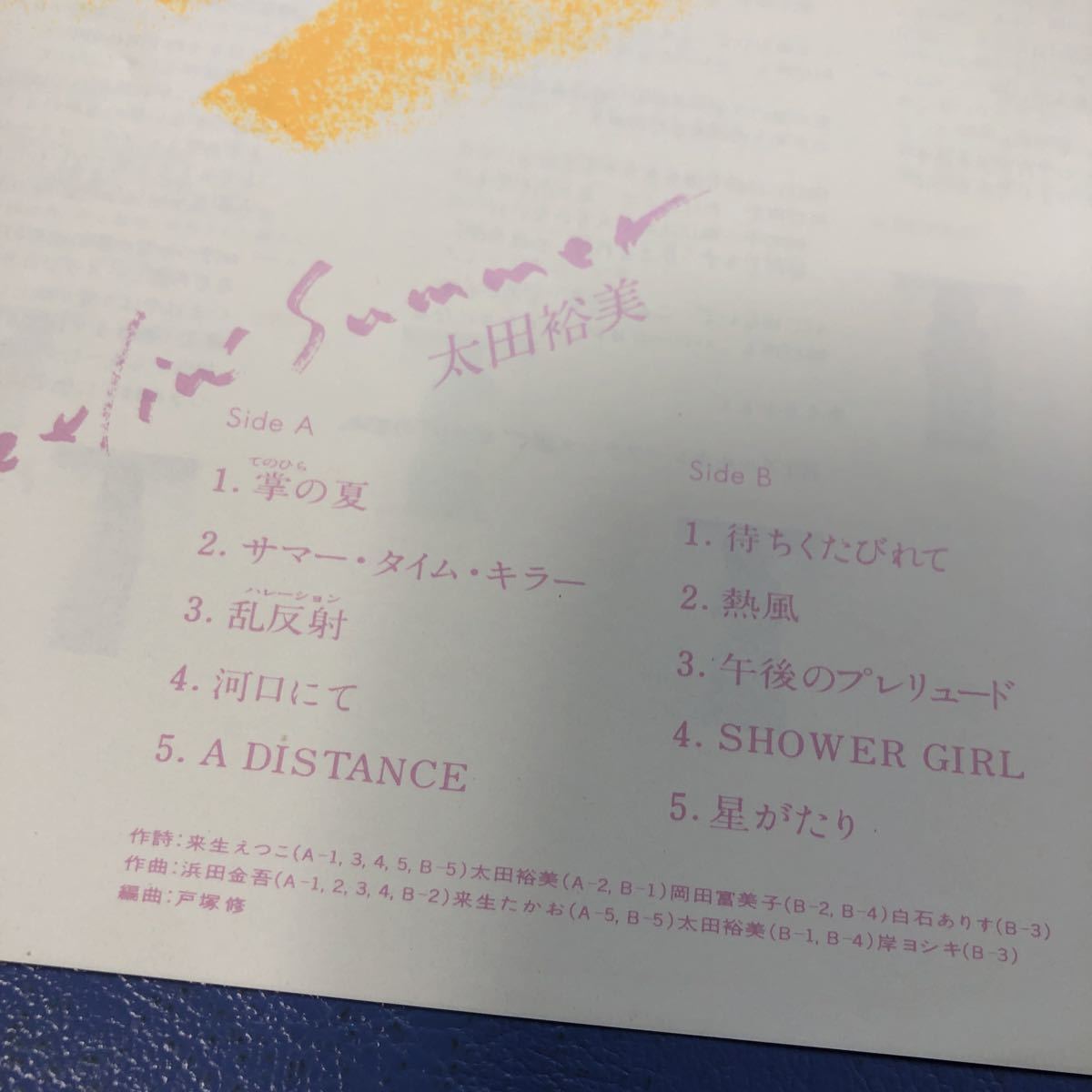 太田裕美 Feelin’Summer 帯付LP レコード 5点以上落札で送料無料R_画像2