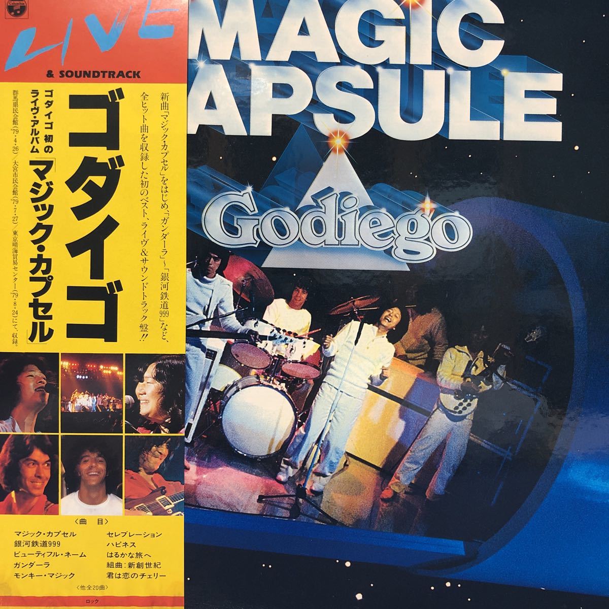 Два -диск Godigo Godiego Magic Capsule Monkey Monkey Micide Micide Micke Yoshino Tomisnider 2LP Records 5 или более успешной заявки на успешную ставку