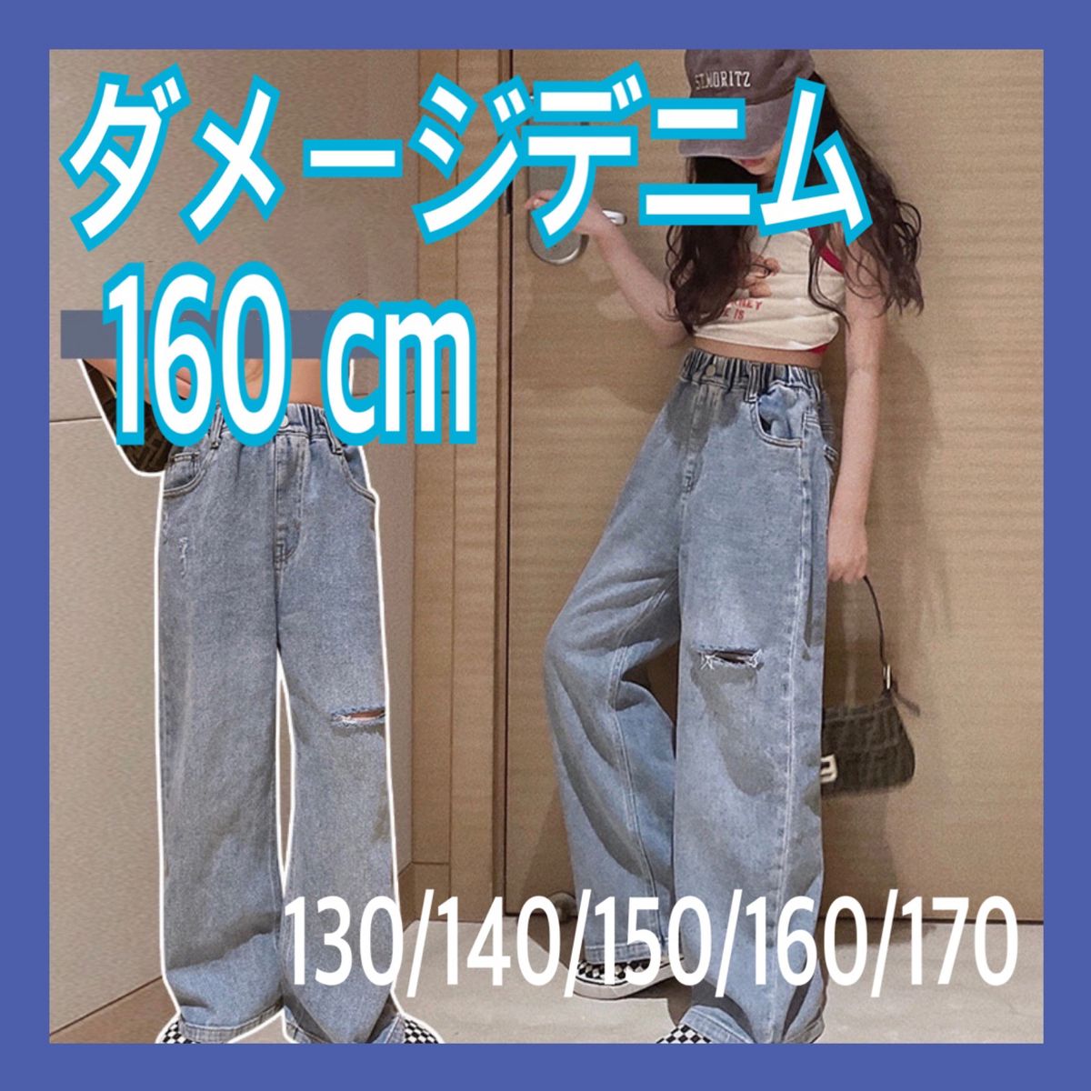 デニム パンツ ボトム ジーンズ アルマーニ 140センチ ゴムウエスト-