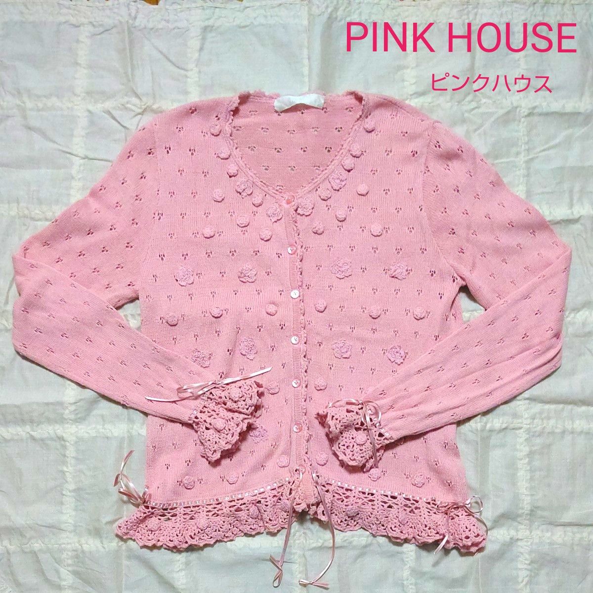 【最終値下】PINK HOUSE レースリボン使いカーディガン ピンクハウス