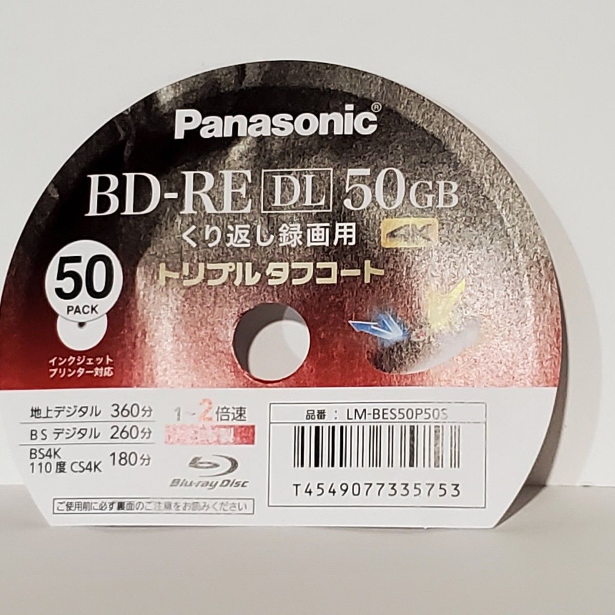 パナソニック 録画用2倍速ブルーレイ片面2層50GB(書換型) 50枚