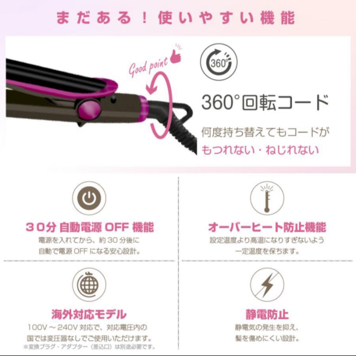 ヘアアイロン カール&ストレート アイロン 髪ケア 電気アイロン25mm マイナスイオン 140℃ - 200℃ 海外対応