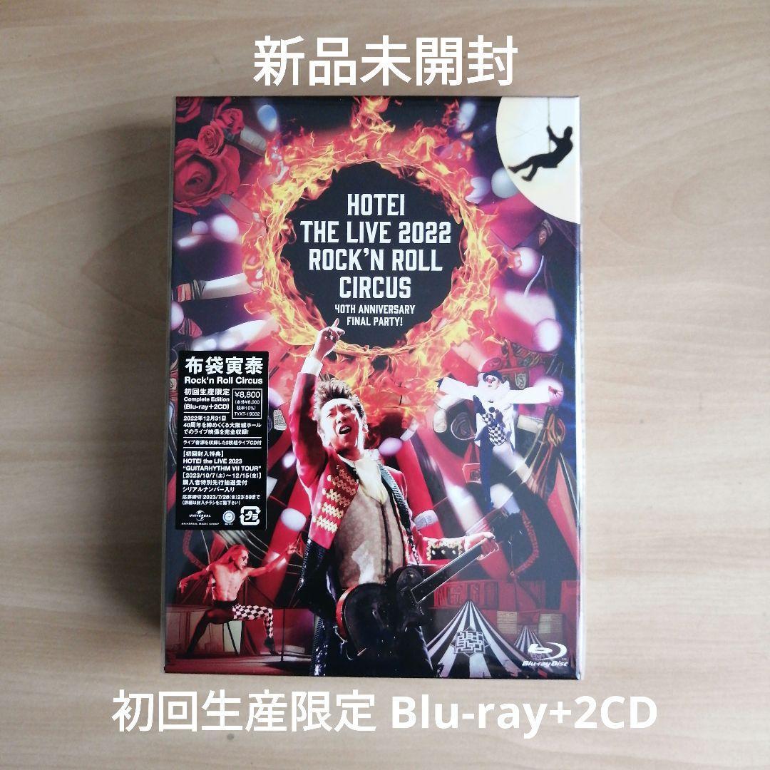 新品未開封★布袋寅泰 Rock'n Roll Circus (初回生産限定Complete Edition)(2CD付) [Blu-ray] ブルーレイ 【送料無料】_画像1