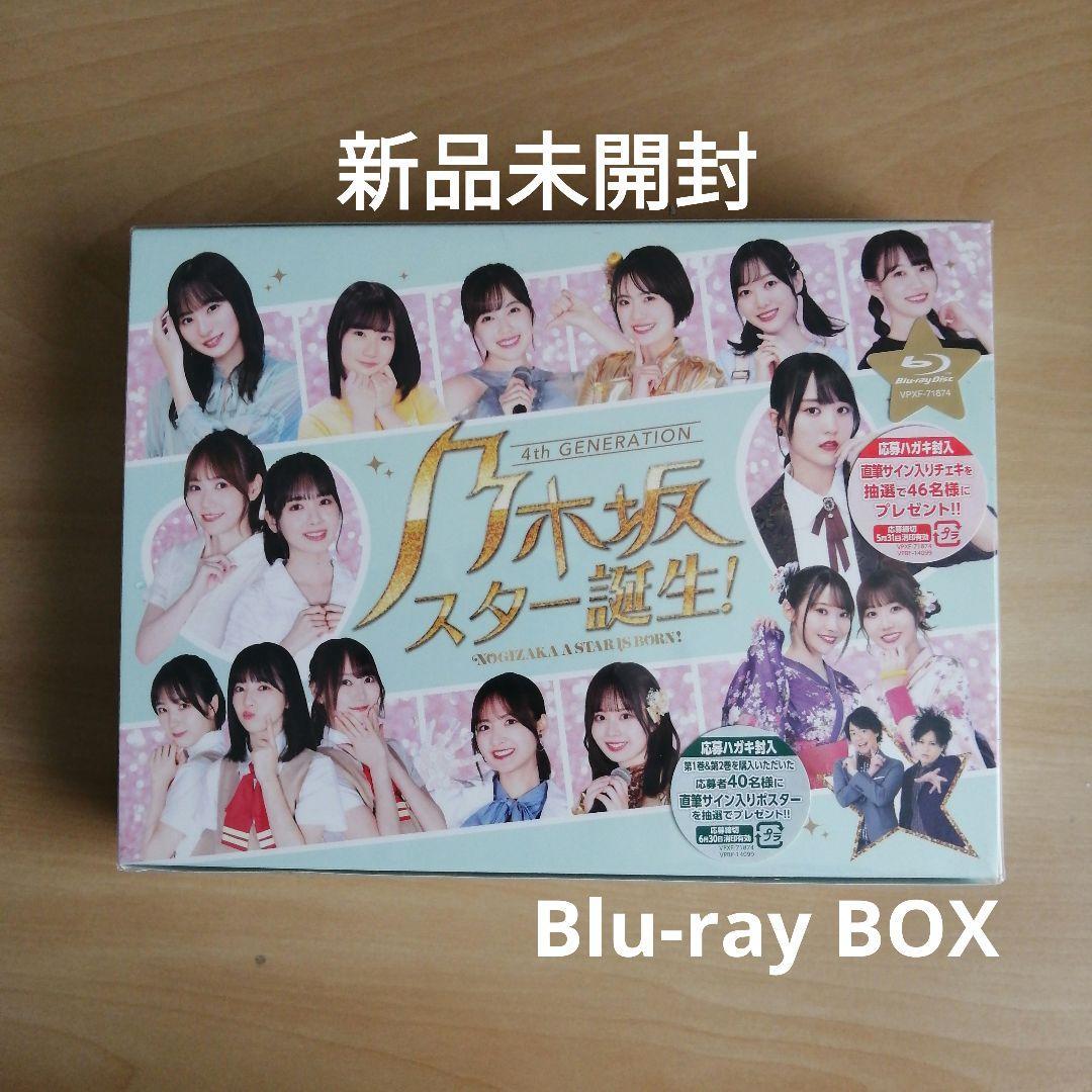 新品未開封 乃木坂スター誕生 第2巻 Blu-ray BOX ブルーレイ｜Yahoo