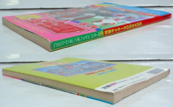 ★【仮面ライダーSD秘密大図鑑】講談社 コミックボンボンスペシャル81 1992年 マイティラーダーズ あおきけい 資料集 送料200円_画像8