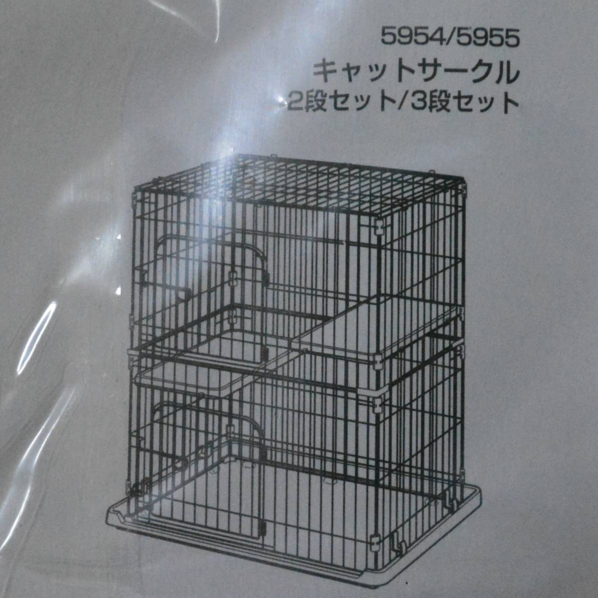 未使用品】キャットサークル2段 猫用ケージ ブラウン ホワイト 美品完
