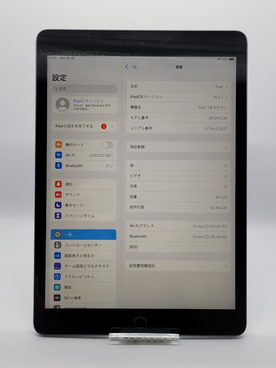 超美品 iPad 10.2インチ 第9世代 Wi-Fi 64GB 2021年秋モデル MK2K3J/A
