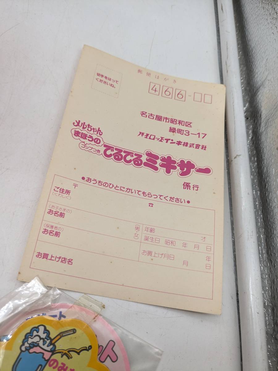 [FB-Z-4-1] unused goods?meru Chan .... glass attaching .... mixer ..... autograph attaching PILOT INK Showa era / retro / that time thing / toy 