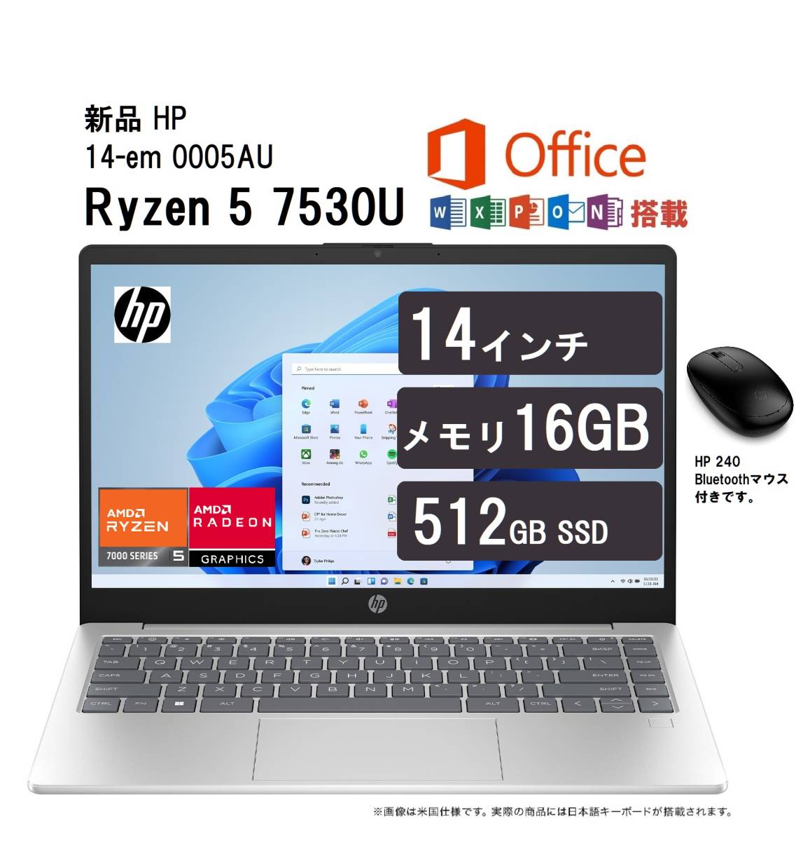 ５５％以上節約 Ryzen5 / 14型 14-em0005AU HP Office2021付 新品 最新