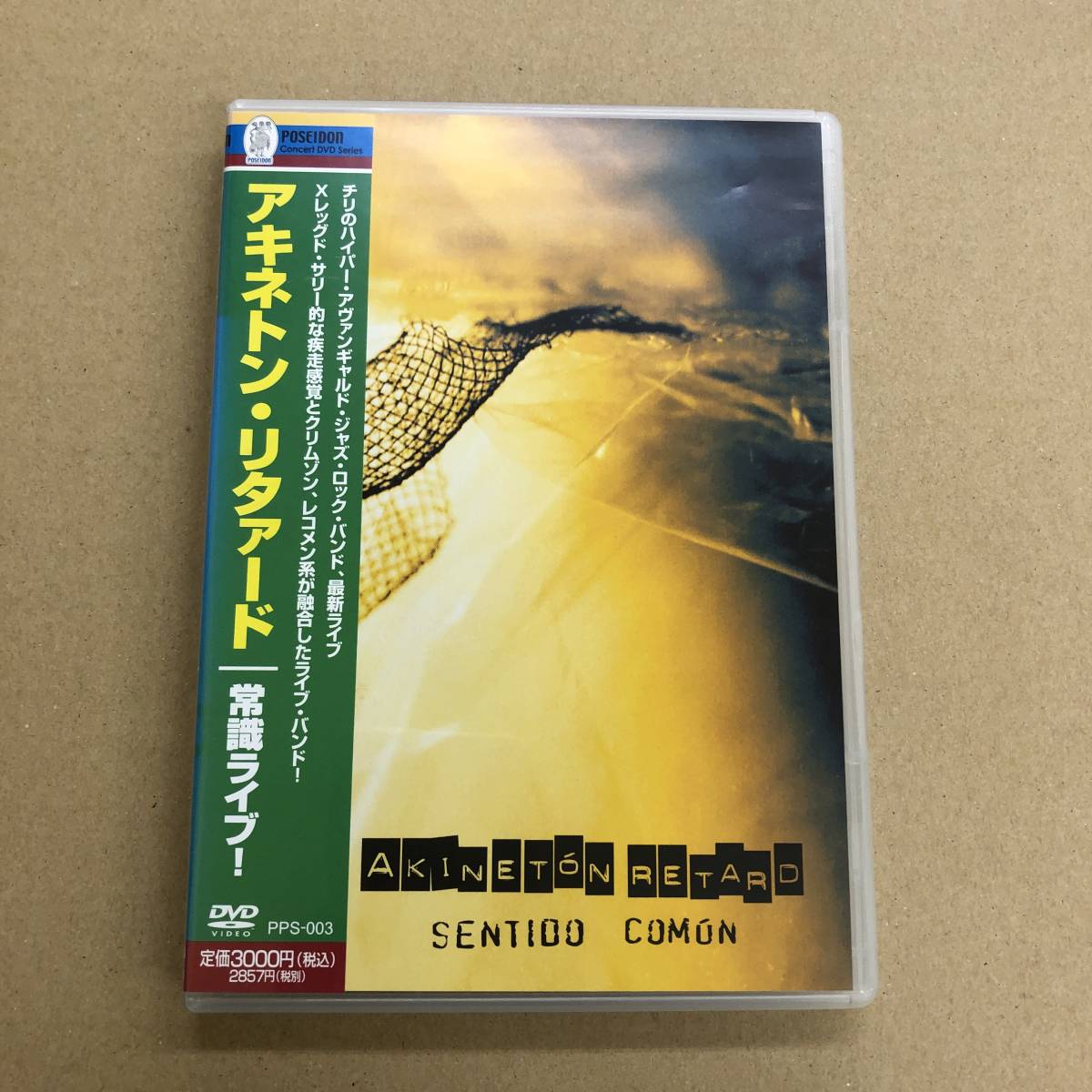 (DVD) Akineton Retard - Sentido Comun［PPS-003］帯付 アキネトン・リタァード - 常識ライヴ ジャズ・ロック_画像1