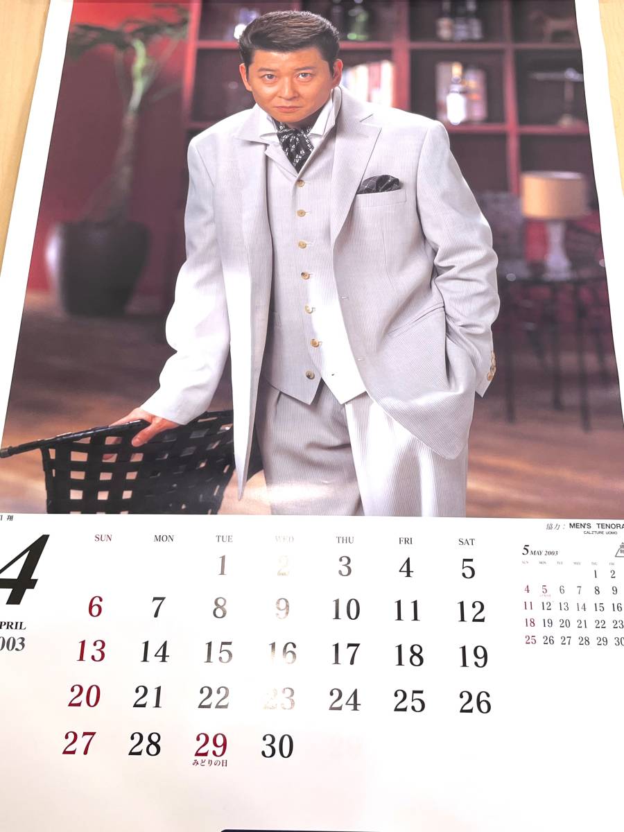 中古　TOEI　東映　カレンダー　CALENDAR　2003/1467_画像5