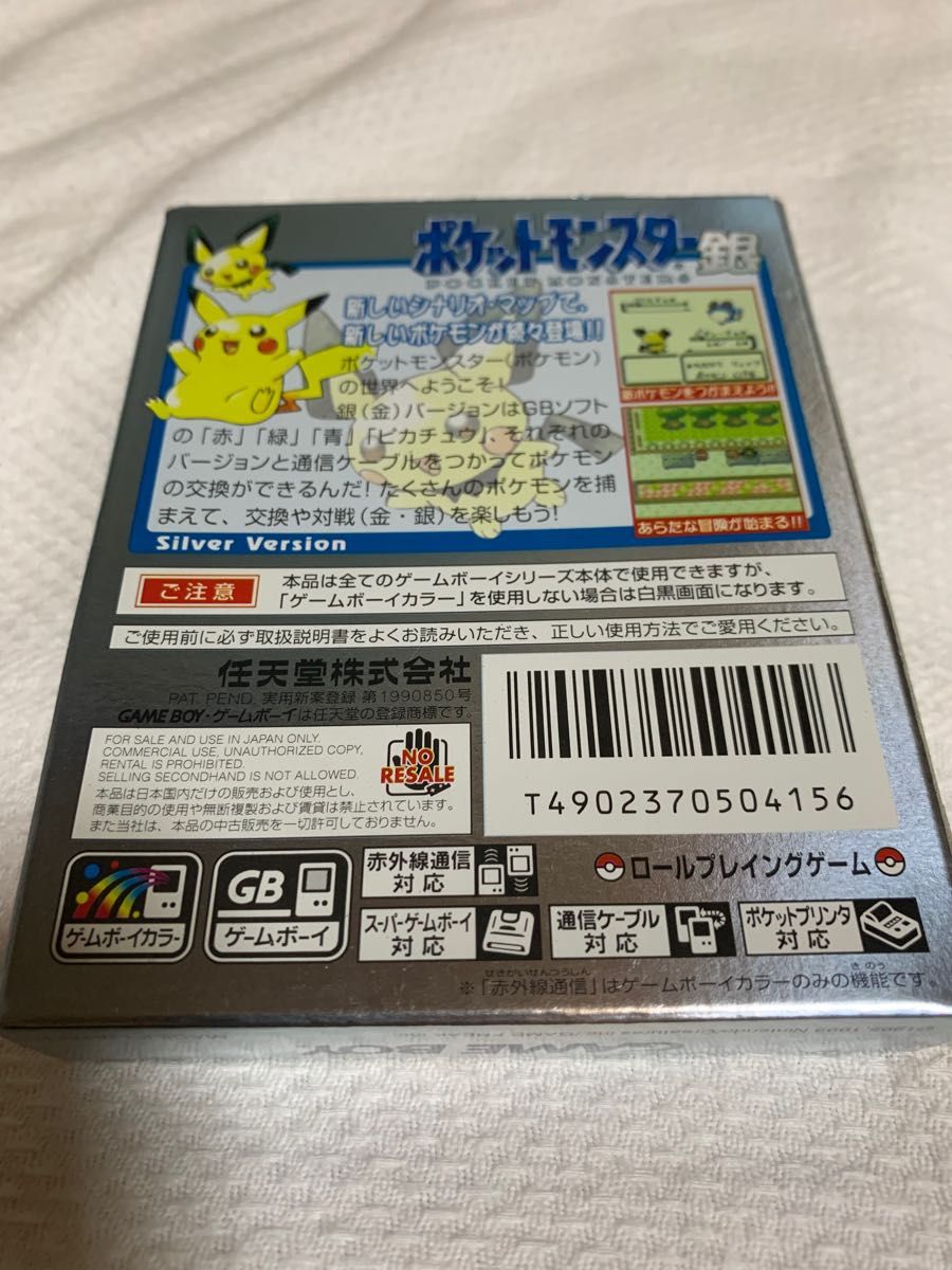 GBC ポケットモンスター銀 ポケモン銀 説明書と箱付き。ゲームボーイ