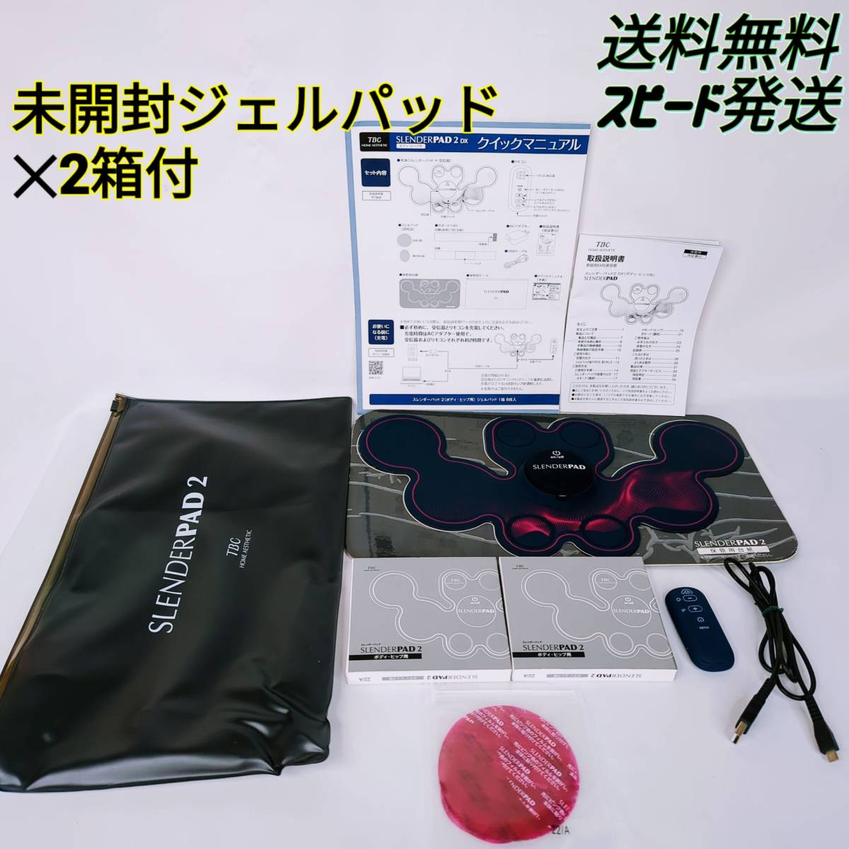 TBC スレンダーパッド2 DX SLENDERPAD2 ボディ/ヒップ用