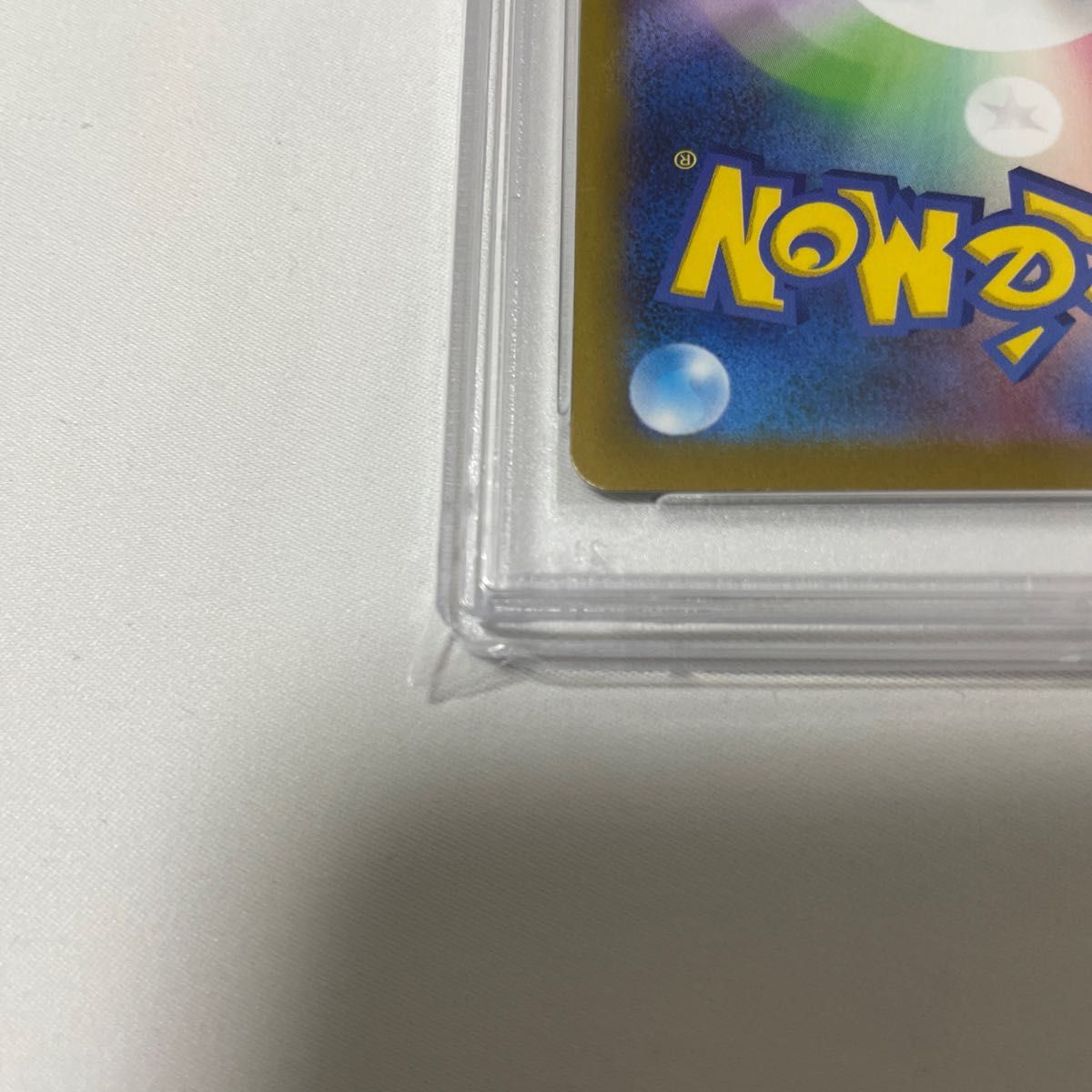 ポケモンカード コイキング マスターボールミラー psa10|PayPayフリマ