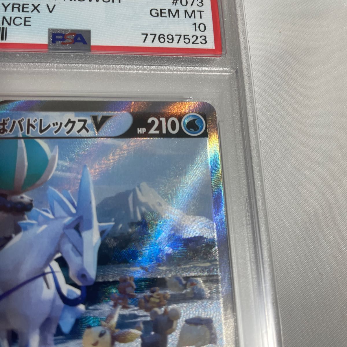 はくばバドレックスv sa psa10 ポケモンカード｜PayPayフリマ