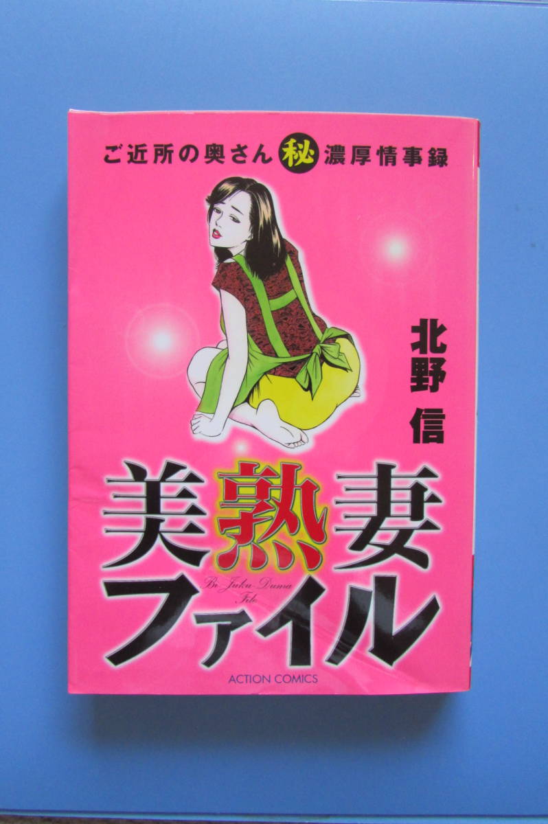 美熟妻 素人告白スペシャル 春の田舎で出会った美熟女たち 素人投稿編集 ...