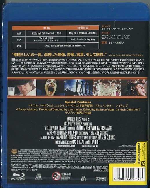 C8295 新品未開封 Blu-ray 時計じかけのオレンジ_画像2