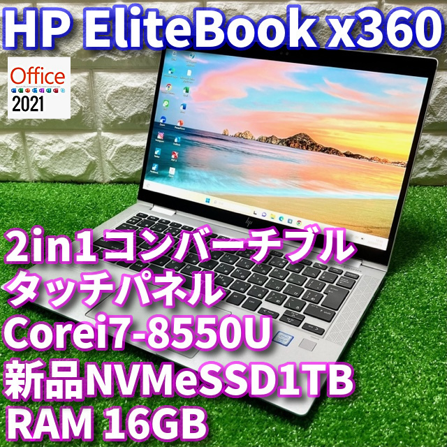 美品級 2in1コンバーチブルPC 新品NVMeSSD1TB搭載 【 HP EliteBook