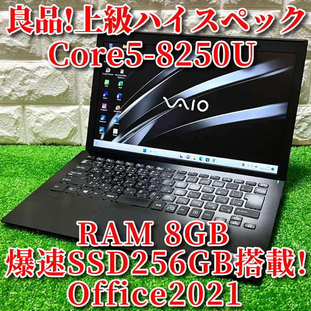 数量は多 爆速SSD Office VAIO Corporation i5-8250U/8GB/256GB(SSD