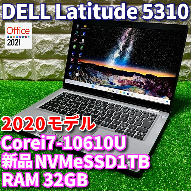 2020！第10世代超ハイスペック！Corei7-10610U！新品NVMeSSD1TB！RAM32GB！【 DELL Latitude 5310 】カメラ/Windows11Pro/Office2021 _画像1