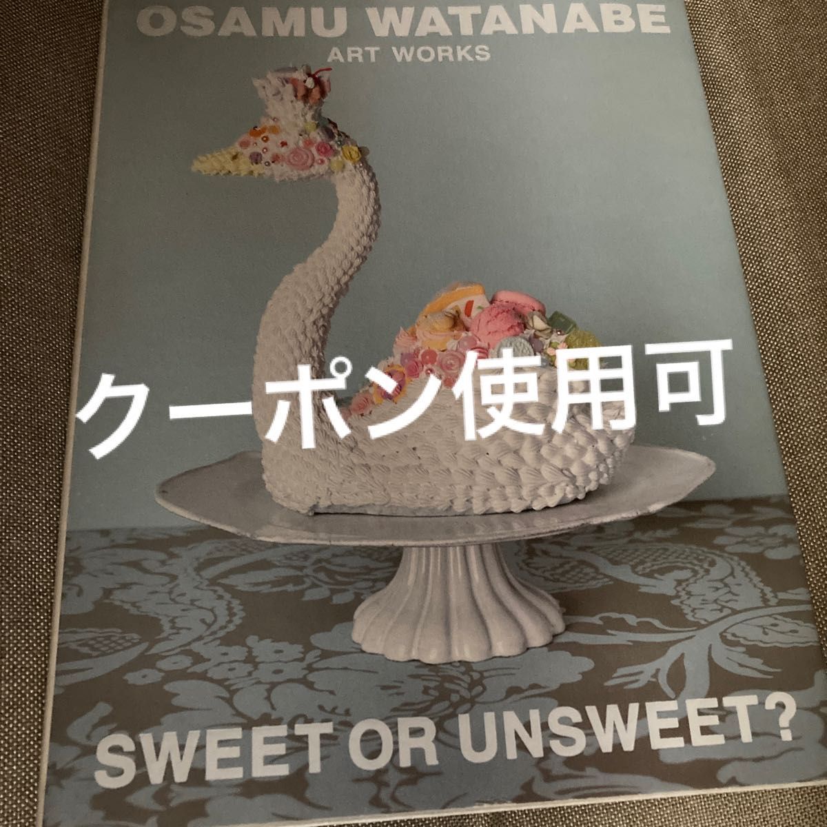 ＳＷＥＥＴ　ＯＲ　ＵＮＳＷＥＥＴ？　ＯＳＡＭＵ　ＷＡＴＡＮＡＢＥ　ＡＲＴ　ＷＯＲＫＳ 渡辺おさむ フェイクスイーツ ホイップデコ