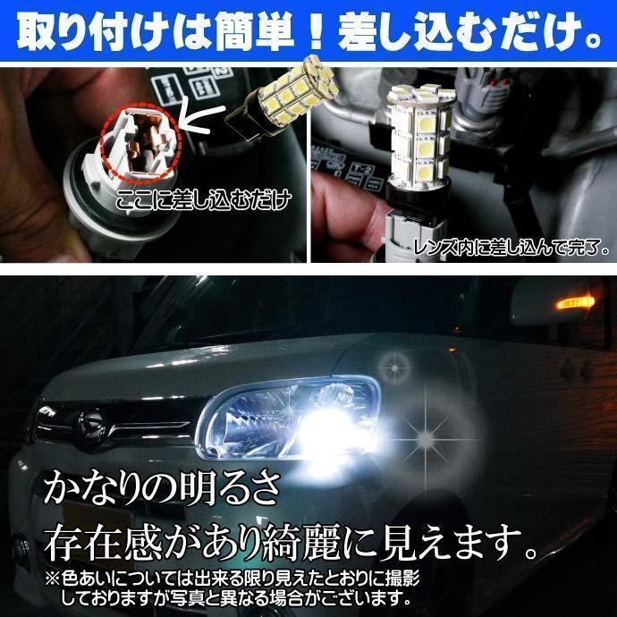 爆光 T20 LED 18連 コーナリングランプ バックランプ リアフォグランプ