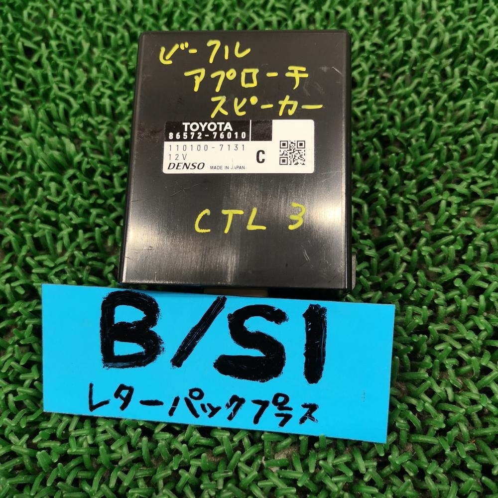 ZWA10【ビークルアプローチスピーカー】86572-76010　H23 レクサス CT200h バージョンC LCT3_画像4