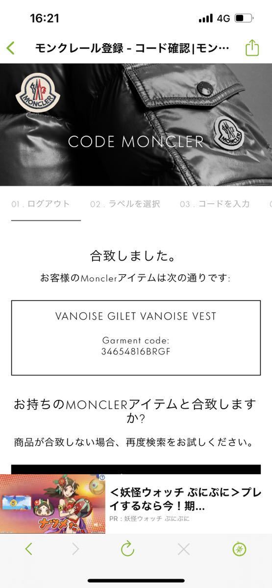 超美品 モンクレール VANOISE ダウンベスト サイズ3_画像8