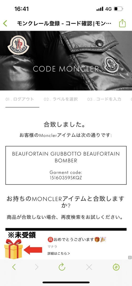 超美品 モンクレール beaufortain ダウン サイズ4_画像8