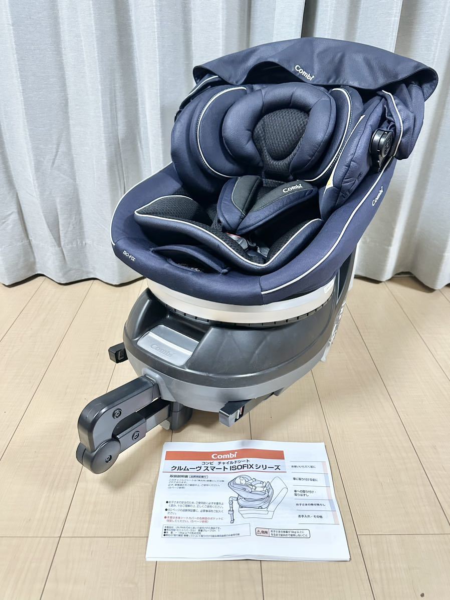 combi コンビ クルムーヴスマートISOFIX エッグショック