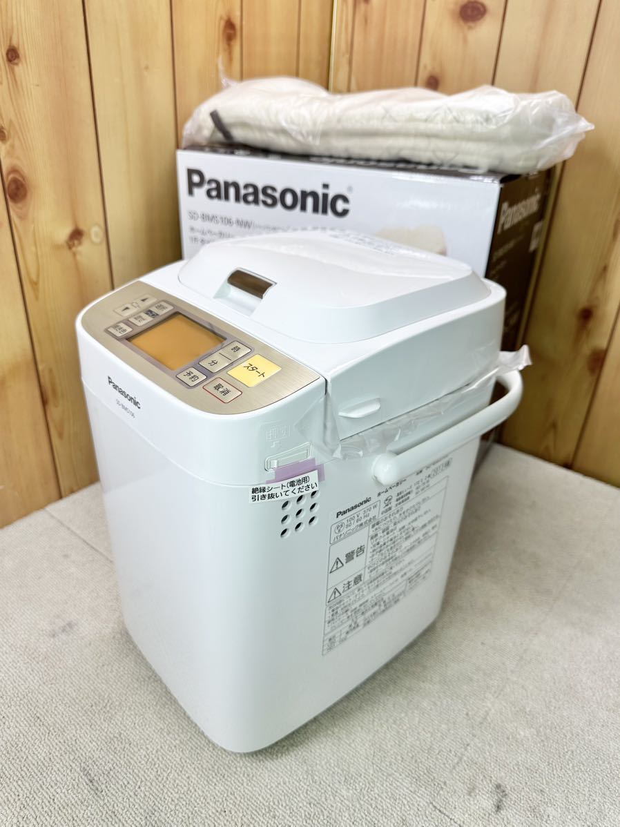 新品・未使用】Panasonic SD-BMS106-NW ホームベーカリー-